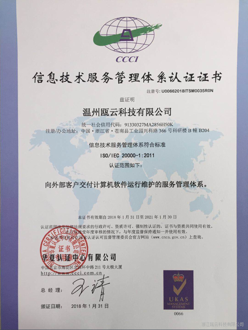 温州小程序开发：解锁商业新玩法