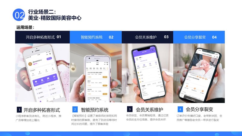 温州小程序开发