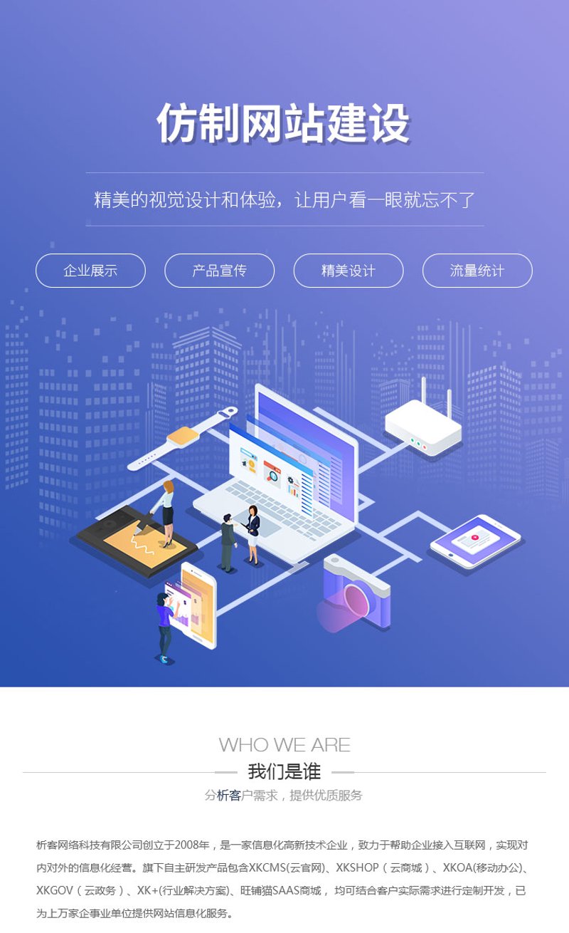 苍南软件开发选购指南：如何选择优质开发者